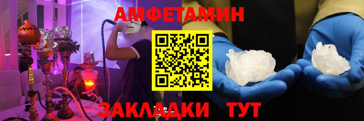 Амфетамин VHQ Озёры
