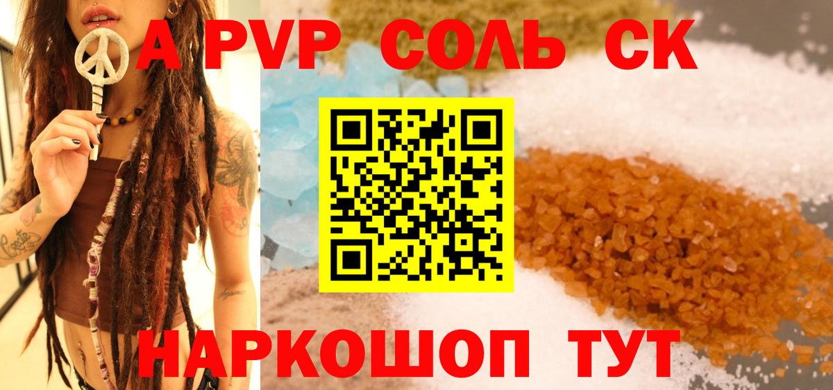 Alpha PVP кристаллы  Alpha-PVP кристаллы  Вход с VPN  Озёры  A PVP  Alpha PVP Соль 
