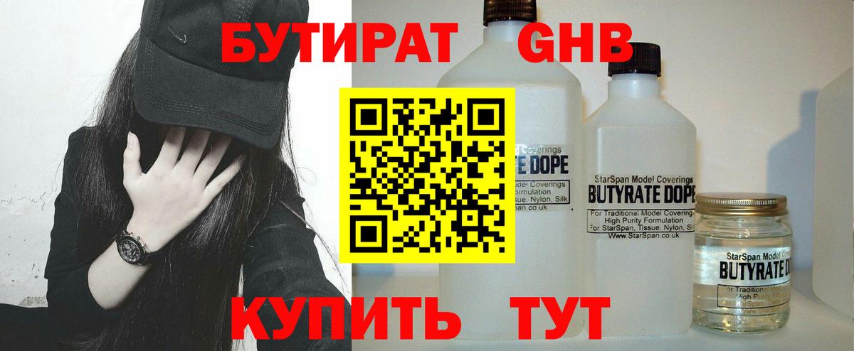 БУТИРАТ оксана Озёры
