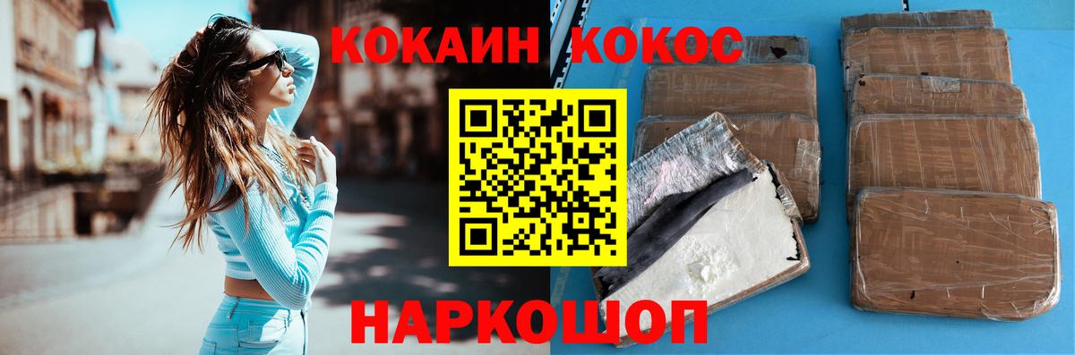 Cocaine Fish Scale Озёры