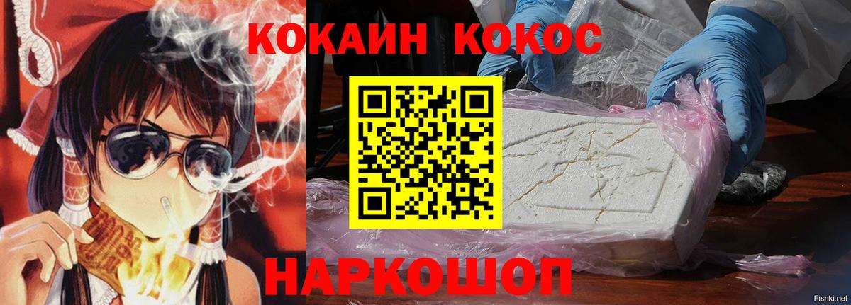 сколько стоит  Вход с VPN  COCAIN Перу  Кокаин  Озёры  COCAIN Колумбийский 