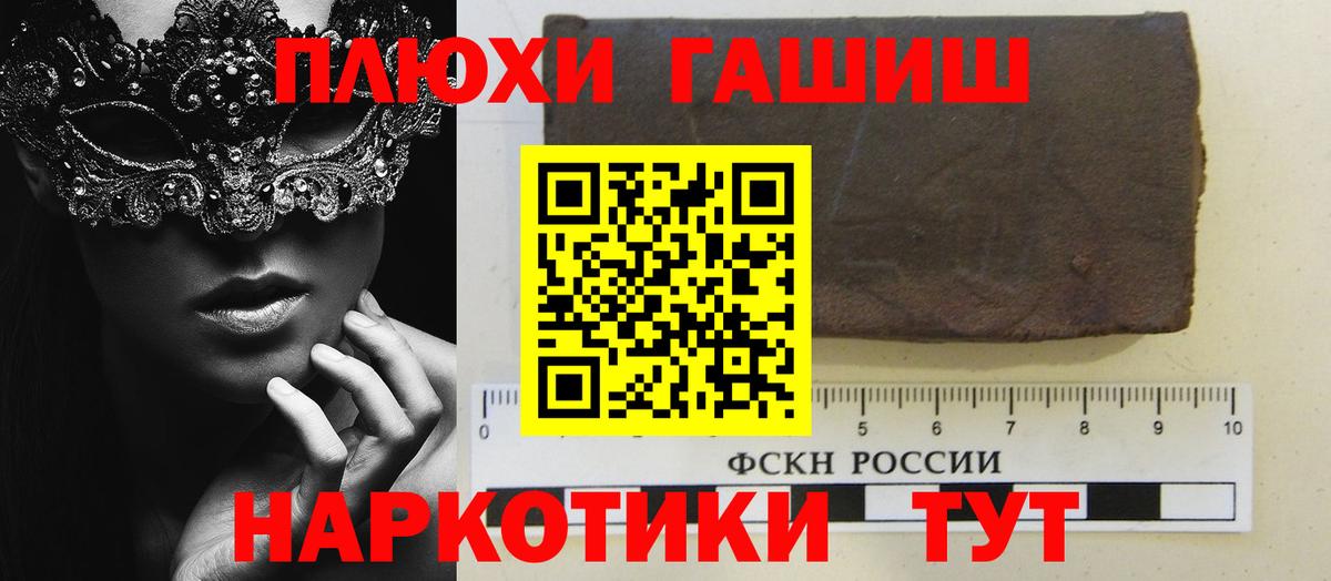 Озёры  ГАШ гашик  Вход с VPN  Гашиш Premium 