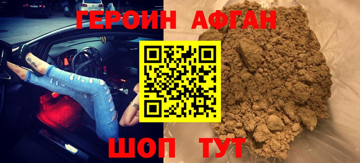 Озёры  ГЕРОИН афганец  Вход с VPN 