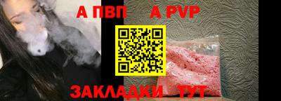 альфа пвп VHQ Пугачёв