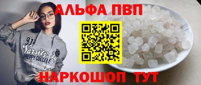 альфа пвп VHQ Пугачёв
