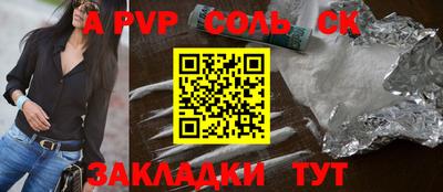 альфа пвп VHQ Пугачёв