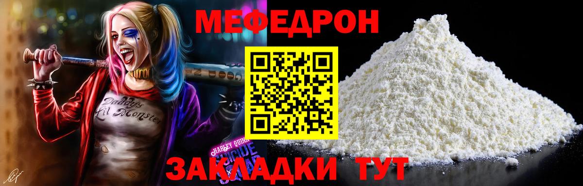 Мефедрон Озёры