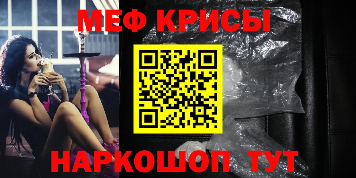 Меф мяу мяу  Вход с VPN  Меф кристаллы  МЕФ  Озёры 