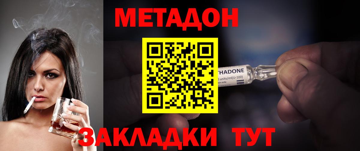 Метадон methadone  это какой сайт  Озёры  Вход с VPN  Метадон мёд 