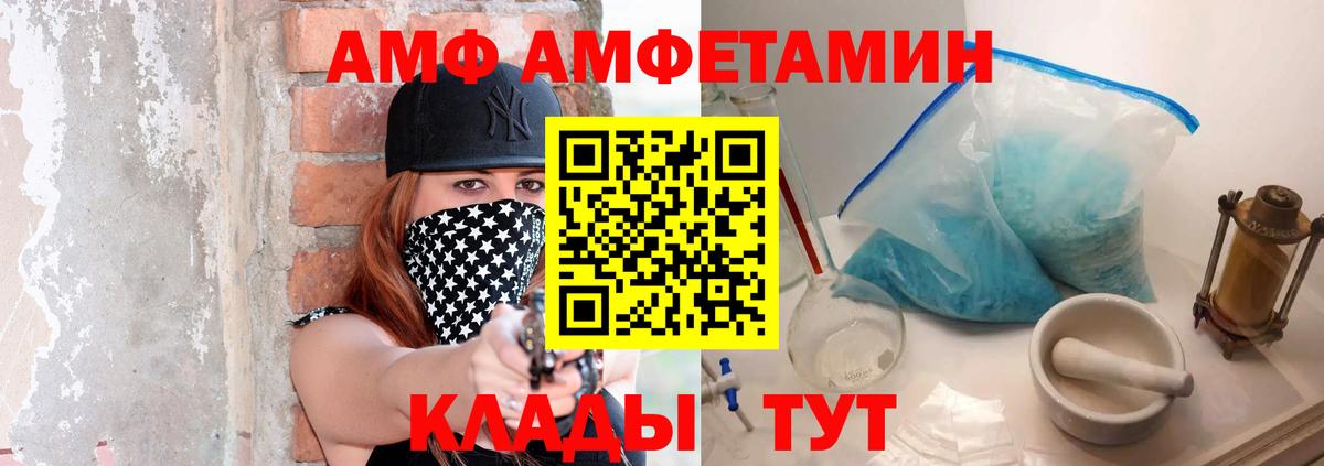 МЕТАМФЕТАМИН винт Озёры